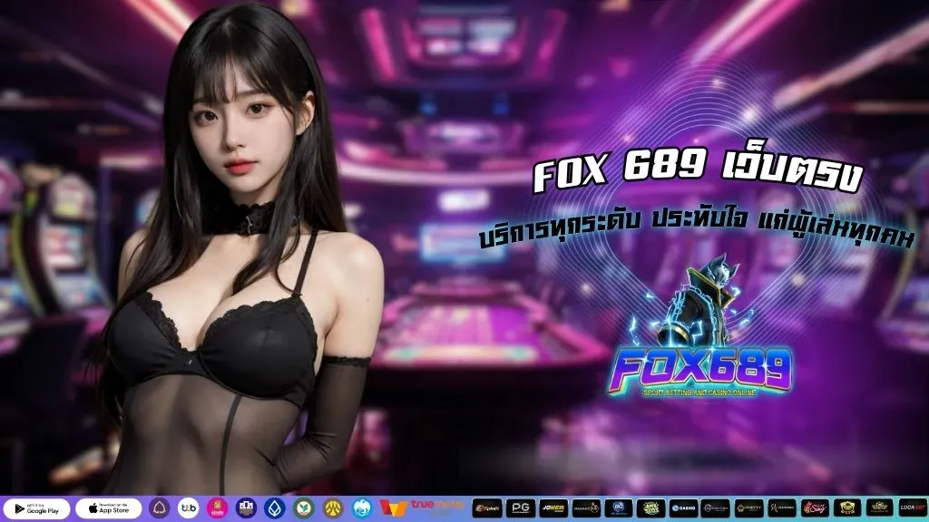 fox689